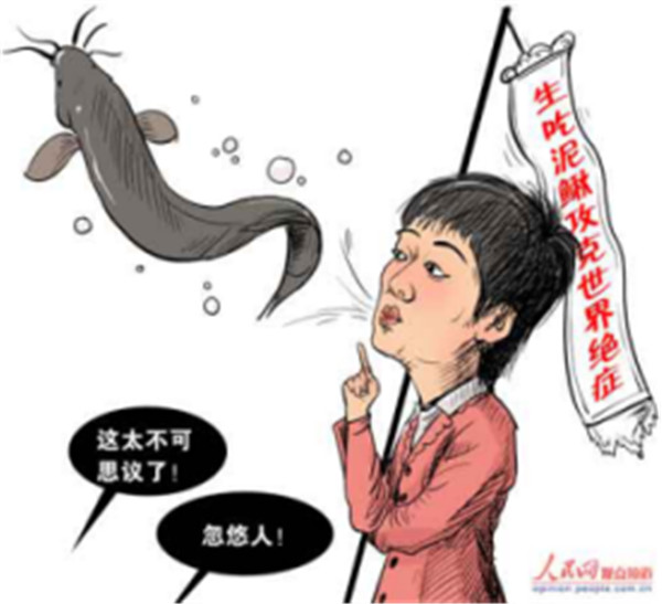 關(guān)注健康，防治食源性寄生蟲感染